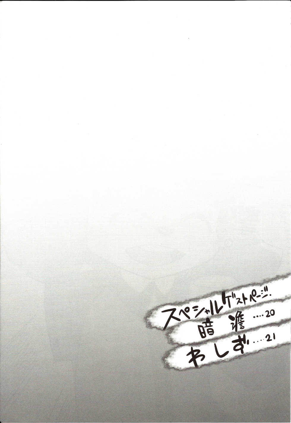 (C83) [Nininini (DANGAN)] Mayonaka wa Mesu no Katachi (Animal Crossing) - Page 18