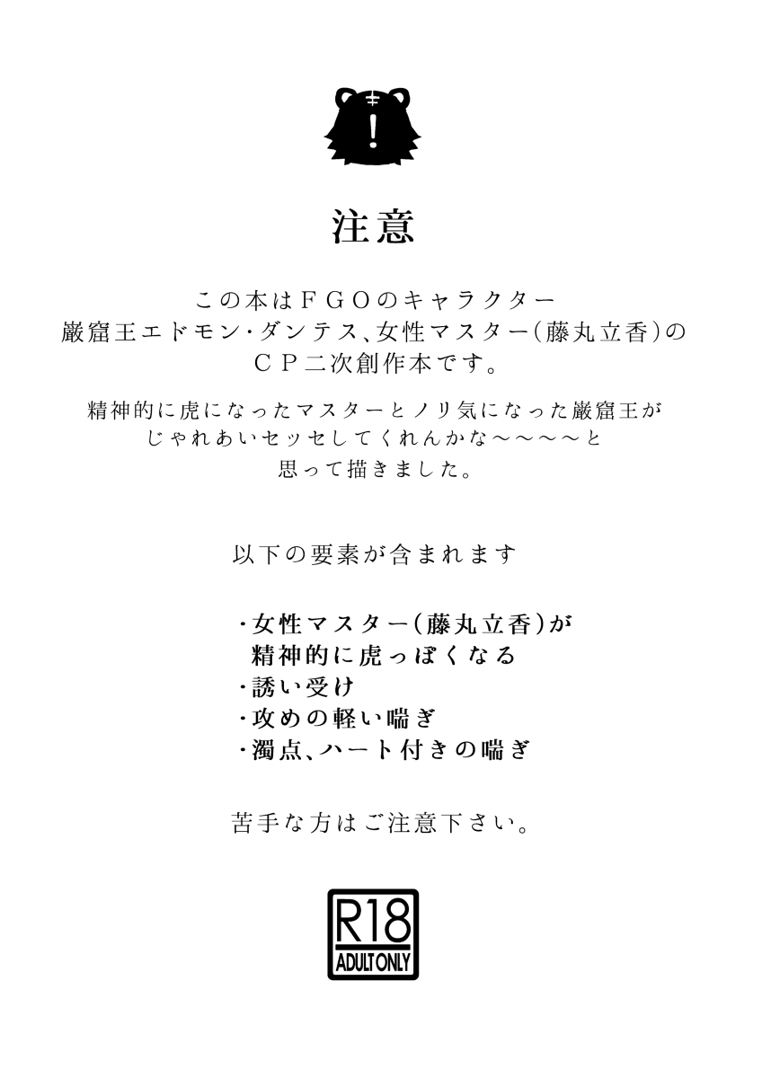 [Sana][Ru ̄ shiko 26/ Edo guda ♀] shinkan sanpuru(Fate/Grand Order)sample - Page 2