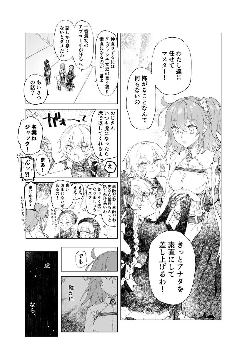 [Sana][Ru ̄ shiko 26/ Edo guda ♀] shinkan sanpuru(Fate/Grand Order)sample - Page 6