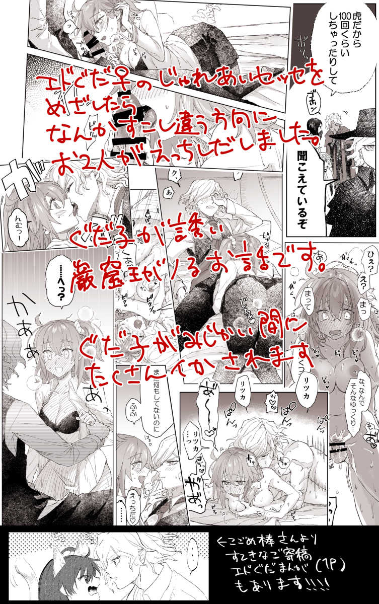 [Sana][Ru ̄ shiko 26/ Edo guda ♀] shinkan sanpuru(Fate/Grand Order)sample - Page 8