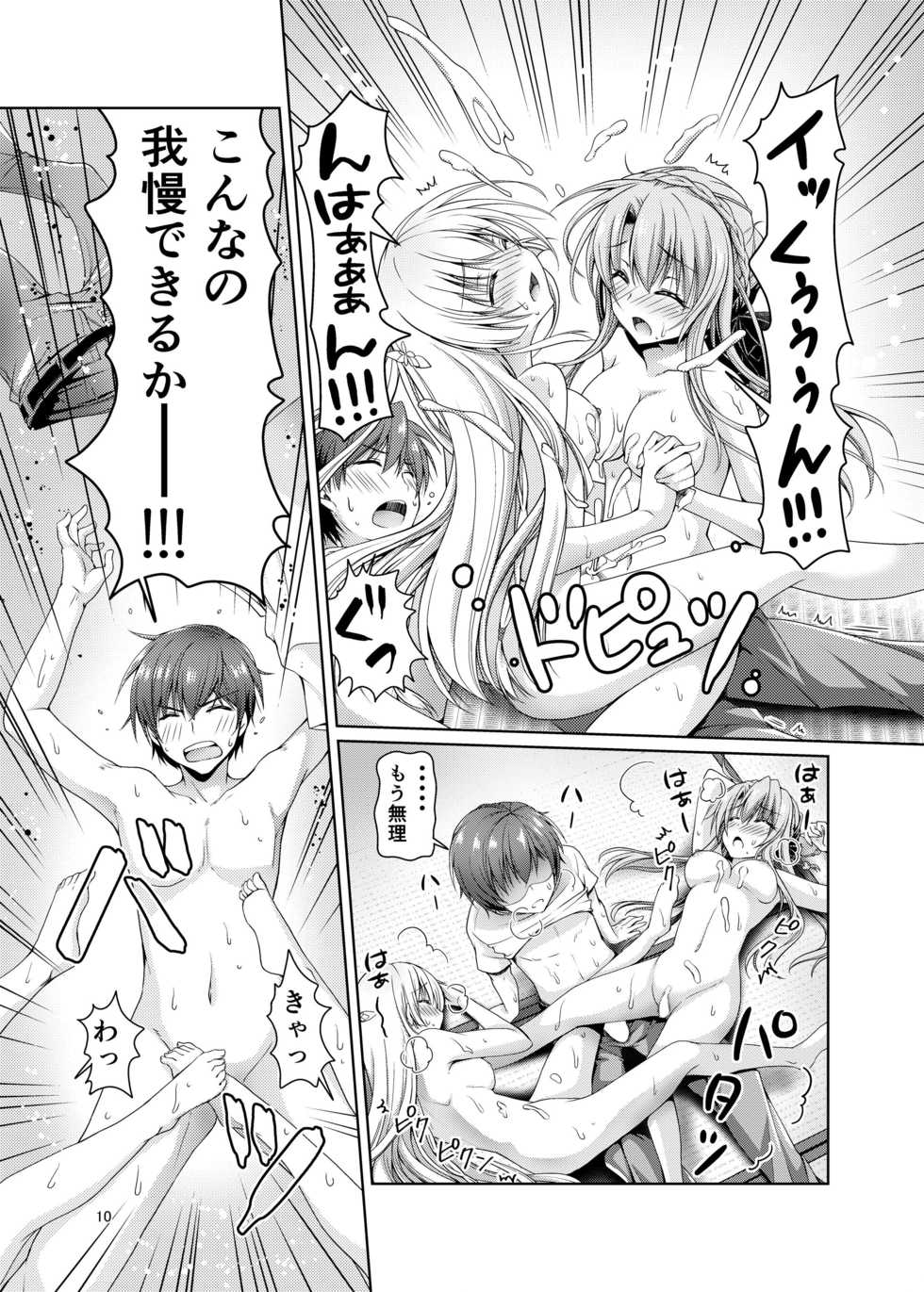 [Kuronekotei (Chibinon*)] Soretomo Summer (Summer Pockets) [Digital] - Page 9