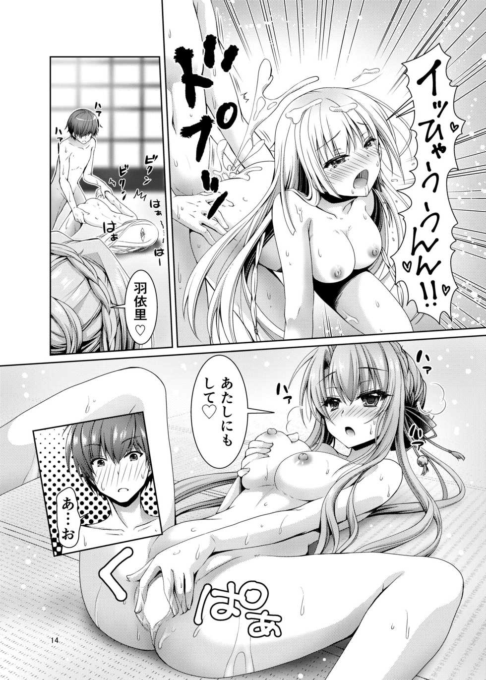 [Kuronekotei (Chibinon*)] Soretomo Summer (Summer Pockets) [Digital] - Page 13