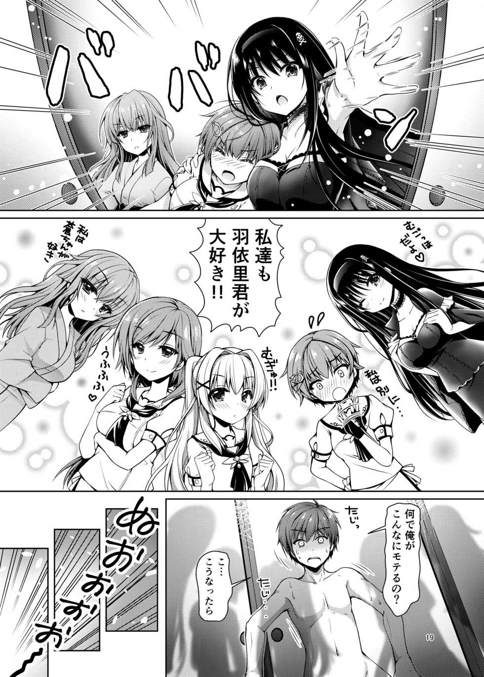 [Kuronekotei (Chibinon*)] Soretomo Summer (Summer Pockets) [Digital] - Page 18