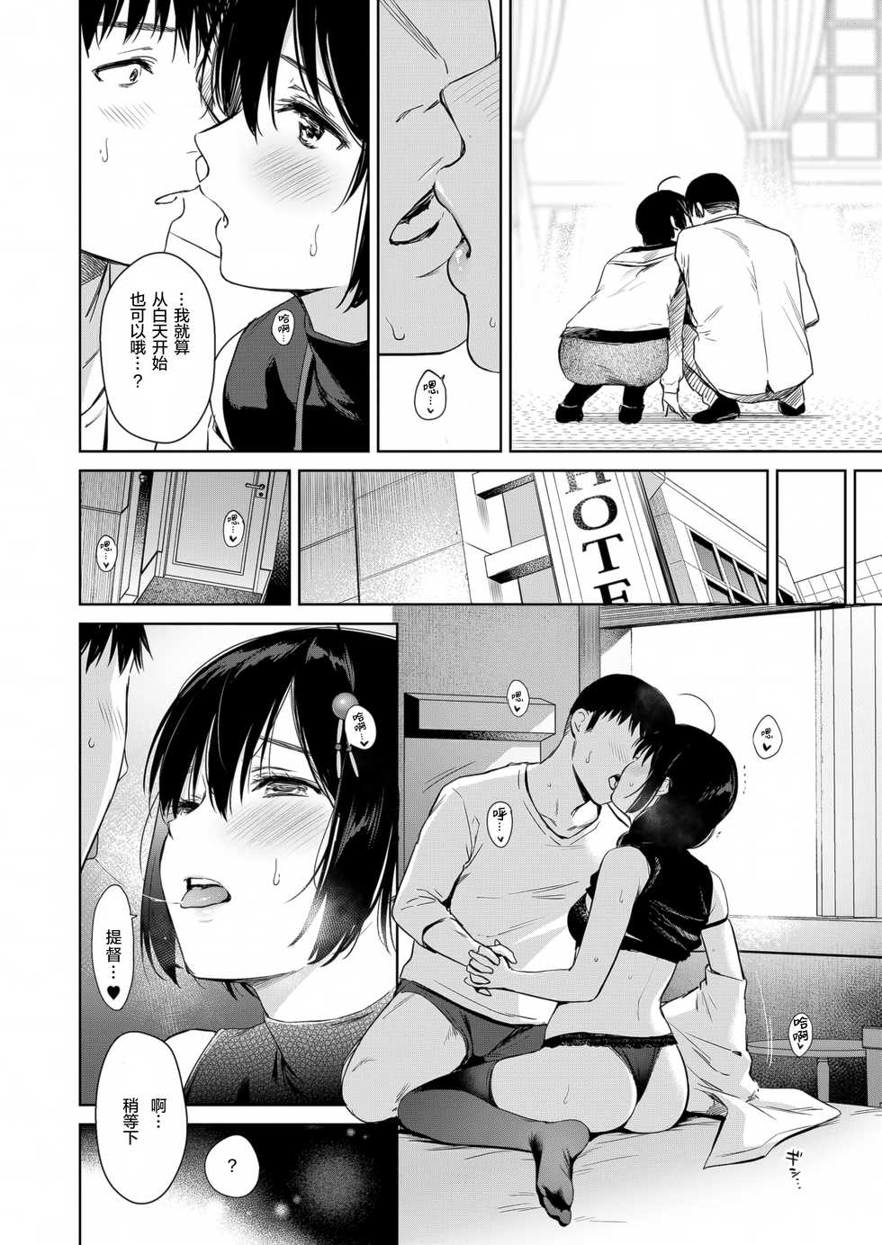 [Amakuchi Syoujo (Umakuchi Syouyu)] Shigure honey dog (Kantai Collection -KanColle-) [Chinese] [绅士仓库汉化] [Digital] - Page 7