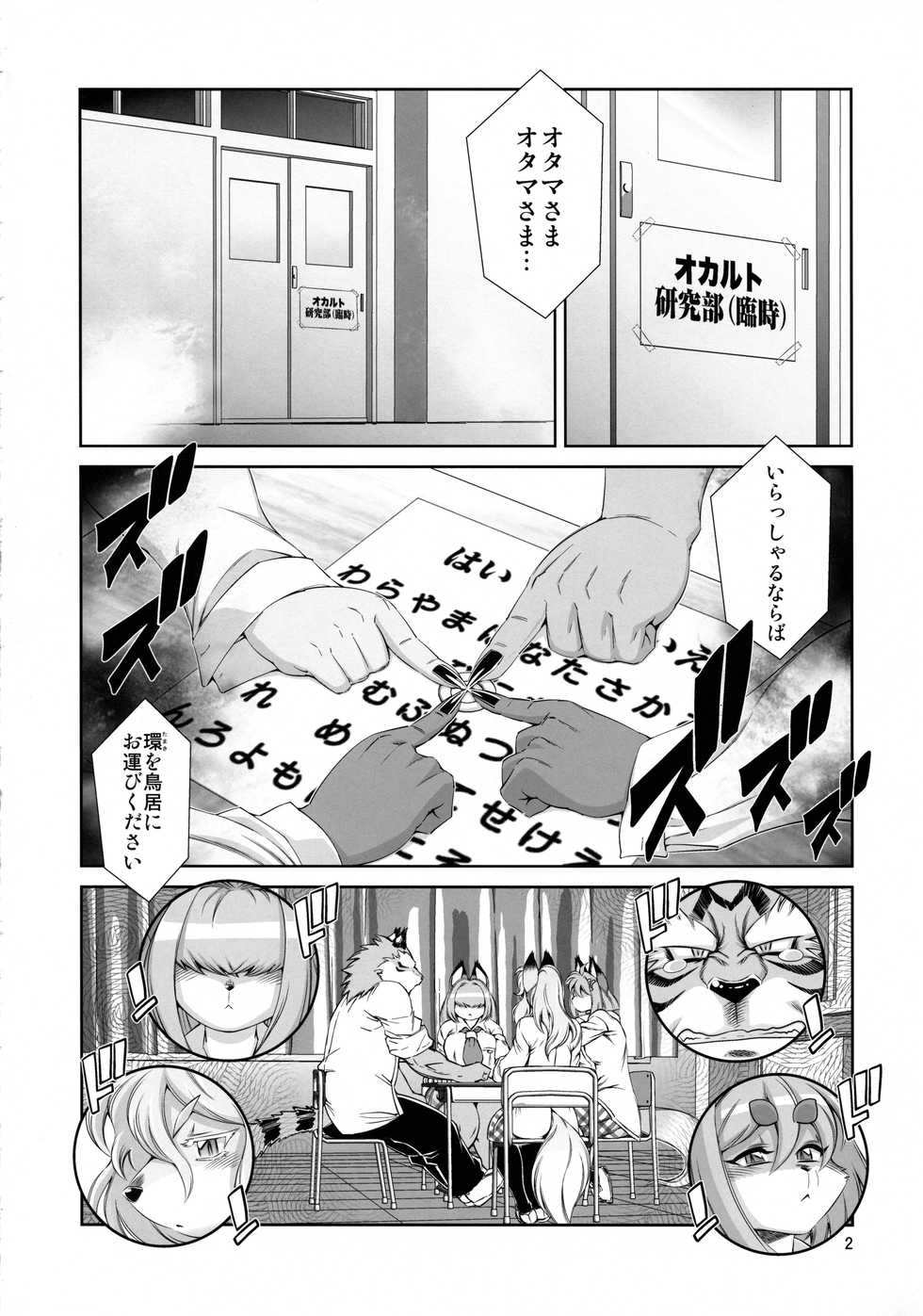 (C97) [Sweet Taste (Amakuchi)] Ike!! Oka-ken - Page 3