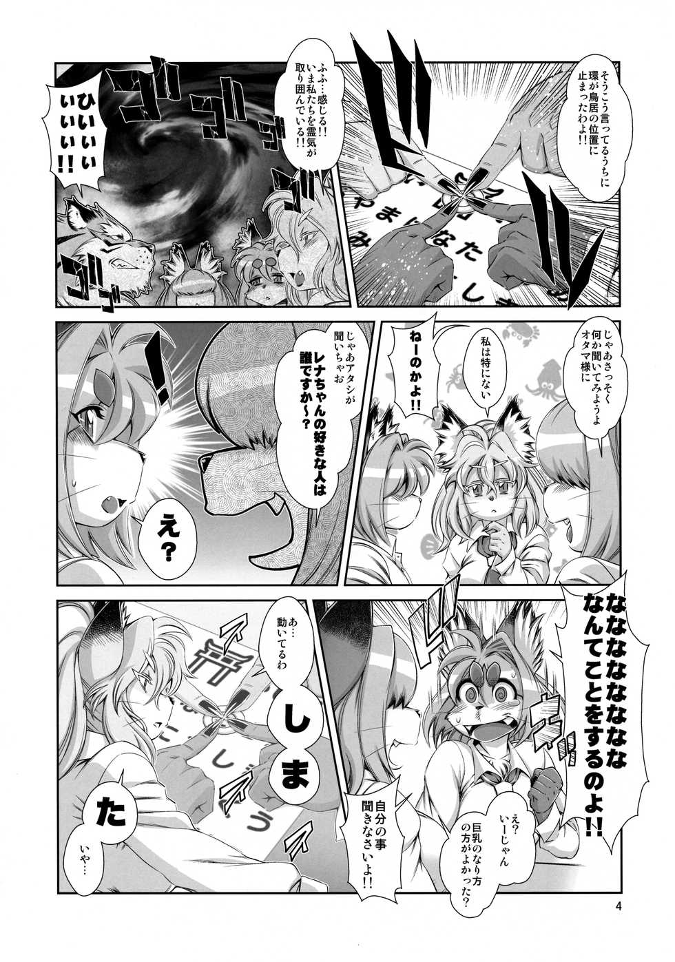 (C97) [Sweet Taste (Amakuchi)] Ike!! Oka-ken - Page 5