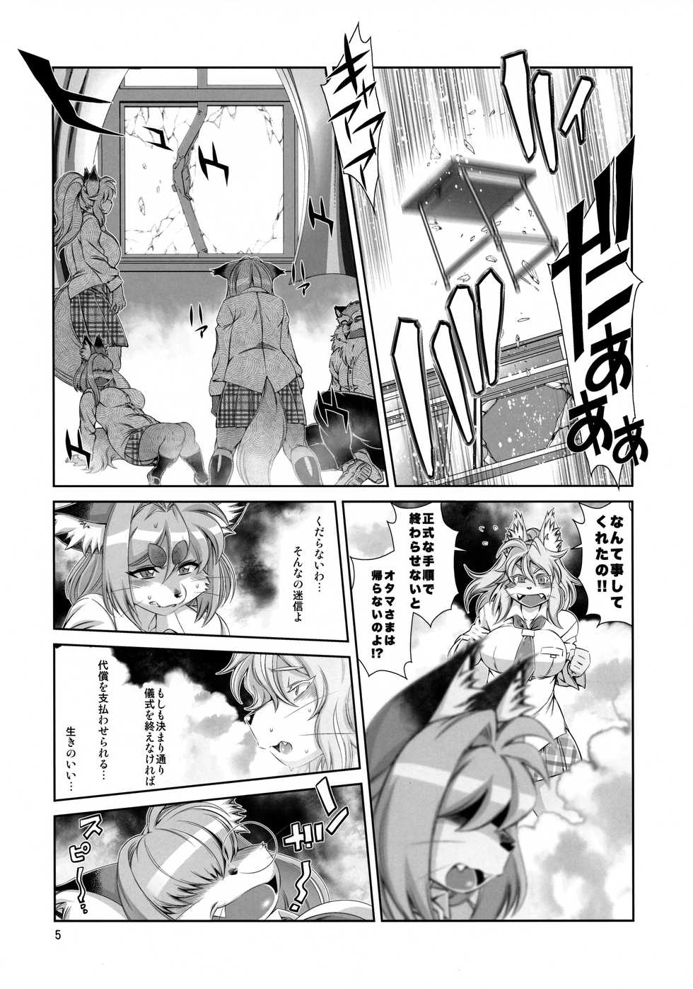 (C97) [Sweet Taste (Amakuchi)] Ike!! Oka-ken - Page 6