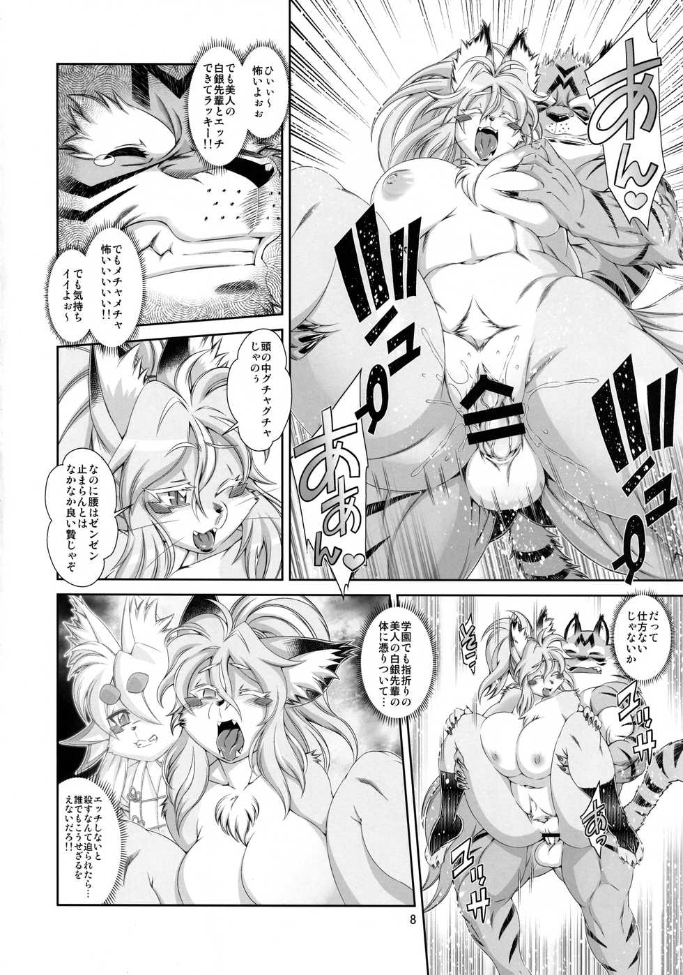 (C97) [Sweet Taste (Amakuchi)] Ike!! Oka-ken - Page 9