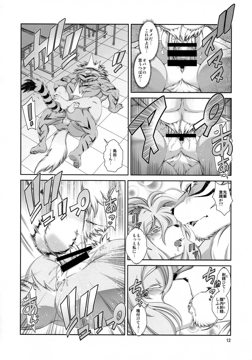(C97) [Sweet Taste (Amakuchi)] Ike!! Oka-ken - Page 13