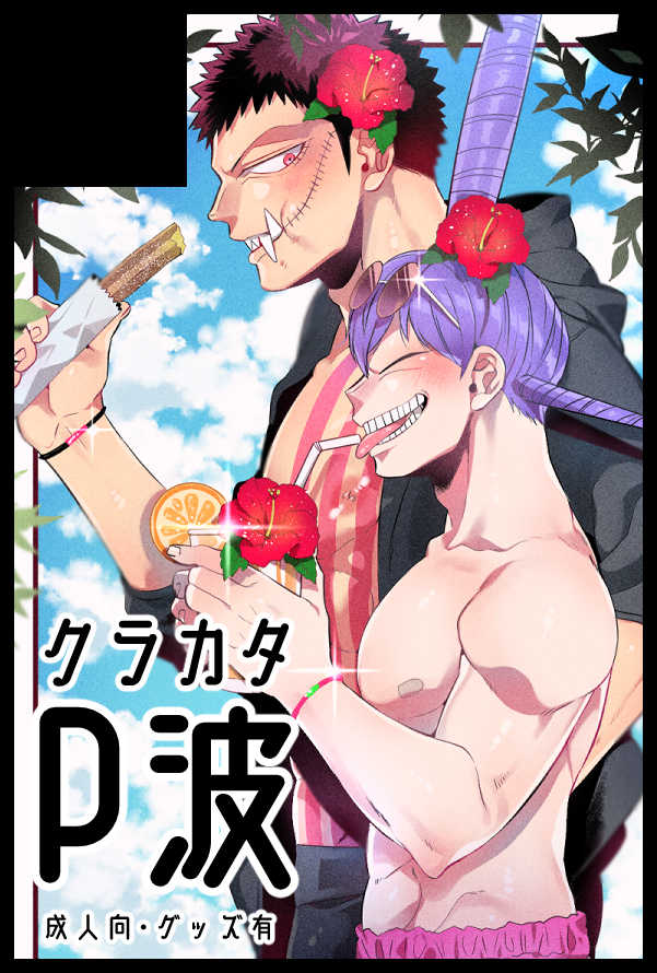 [P-ha (Kitochinman)] My sister will reward me (One Piece) [Sample] - Page 7