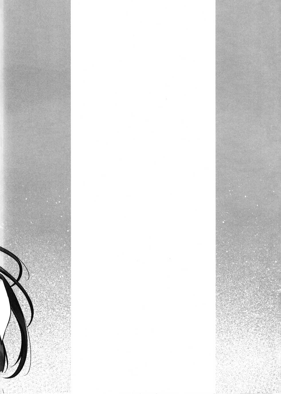 (C96) [PONDEMIX (Yukiguni Omaru, yaeto)] Ochoko no Me Ni no Maki (Fate/Grand Order) [Chinese] [黎欧x新桥月白日语社] - Page 10