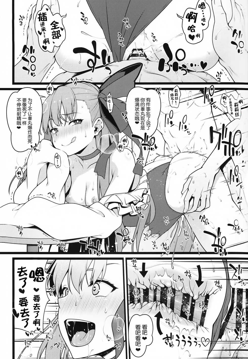 (C97) [Banana Koubou (Ao Banana)] Shikoshiko Sakusei Daisuki Dosukebe Servant Taneshibori Seishori Seikatsu (Fate/Grand Order) [Chinese] [脸肿汉化组] - Page 13