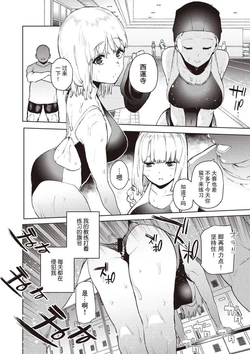 [Tulip] Konketsu Succubus no Nichijou (COMIC X-EROS #82) [Chinese] [上海蚯蚓汉化组] [Digital] - Page 8