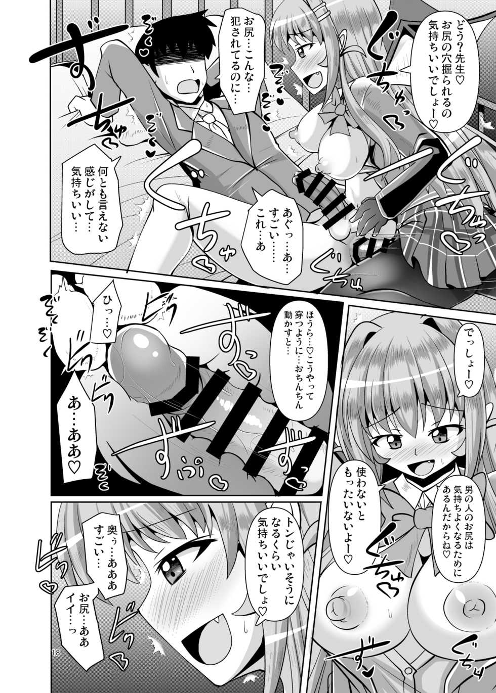 [Mebius no Wa (Nyx)] Futanari Kuro Tights no Succubus JK ni Oshiri Horaretai! Vol. 4 [Digital] - Page 18