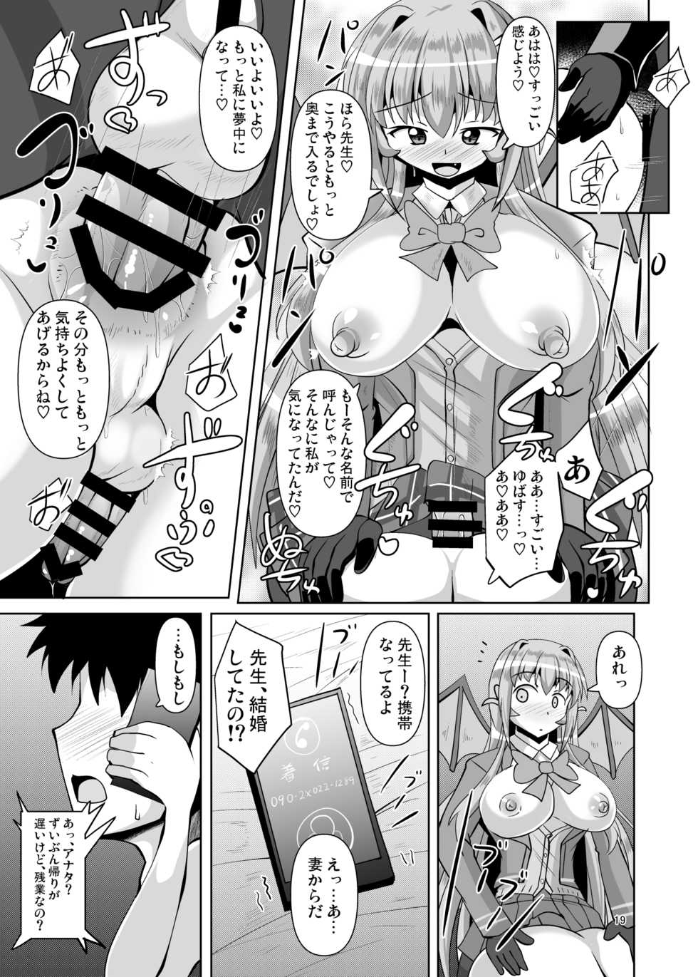 [Mebius no Wa (Nyx)] Futanari Kuro Tights no Succubus JK ni Oshiri Horaretai! Vol. 4 [Digital] - Page 19