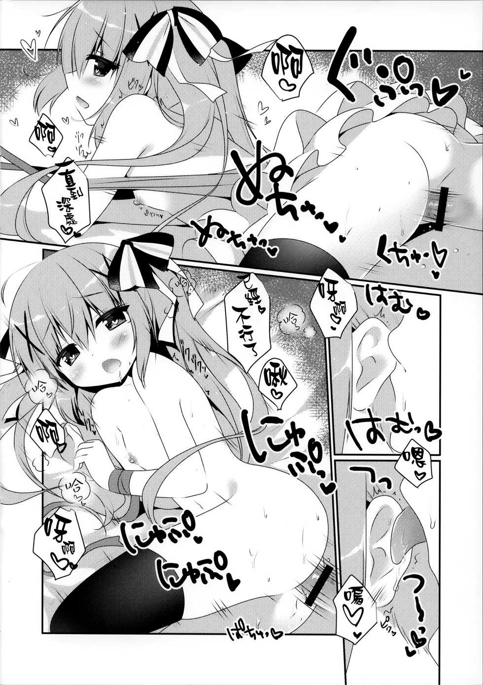 (SC2017 Winter) [Watakubi (Sasai Saji)] Kaitou wa Replica (Gochuumon wa Usagi desu ka?) [Chinese] [無邪気漢化組] - Page 10