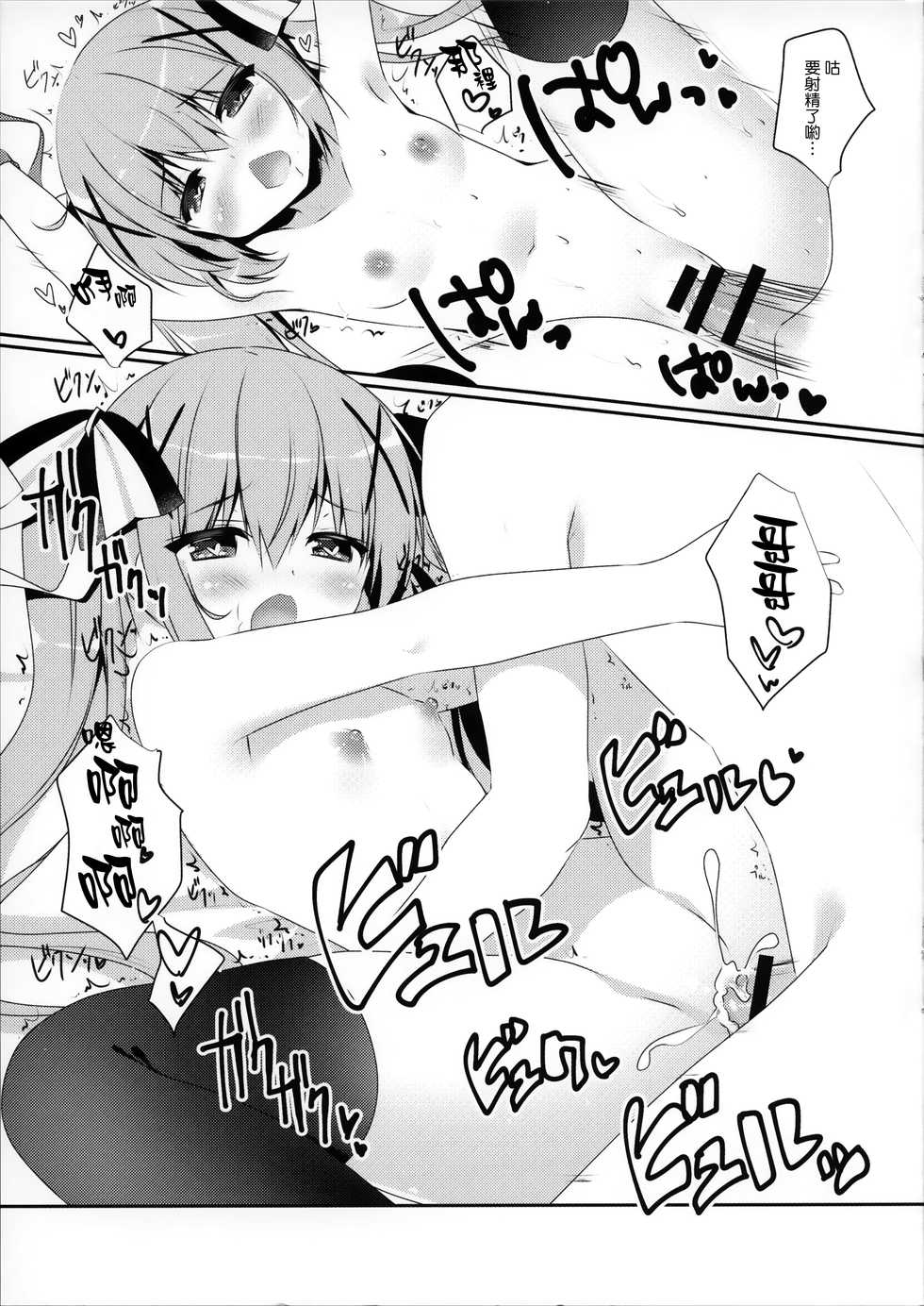 (SC2017 Winter) [Watakubi (Sasai Saji)] Kaitou wa Replica (Gochuumon wa Usagi desu ka?) [Chinese] [無邪気漢化組] - Page 11