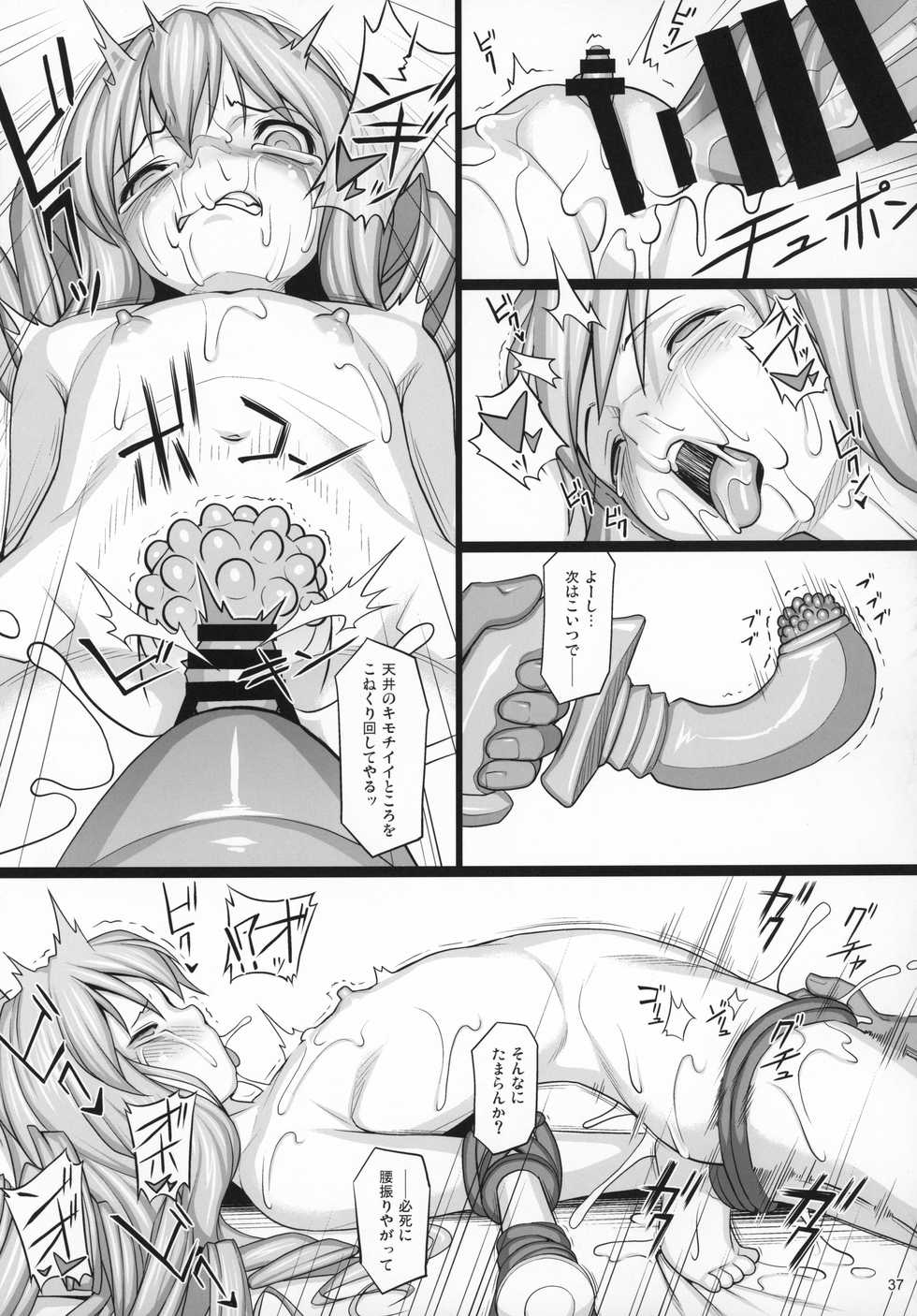 (C97) [AERIAL RAVE (Jacky)] Shokuzai no Ma -extra- (Xenogears) - Page 36