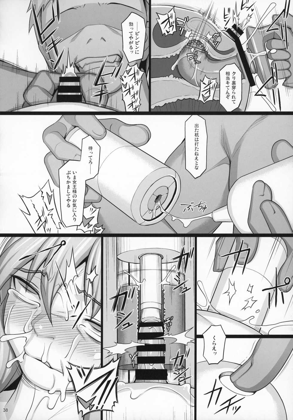 (C97) [AERIAL RAVE (Jacky)] Shokuzai no Ma -extra- (Xenogears) - Page 37