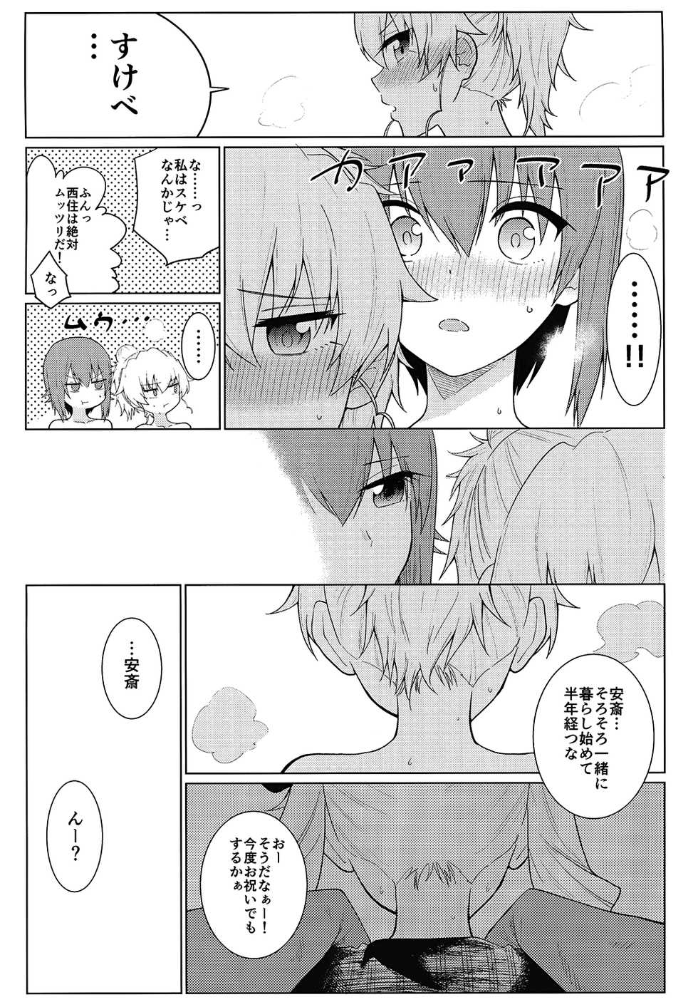 [Yawaraka Shoten (Yawaraka Black)] Maho to Chovy wa mada Tsukiawanai (Girls und Panzer) [Digital] - Page 32