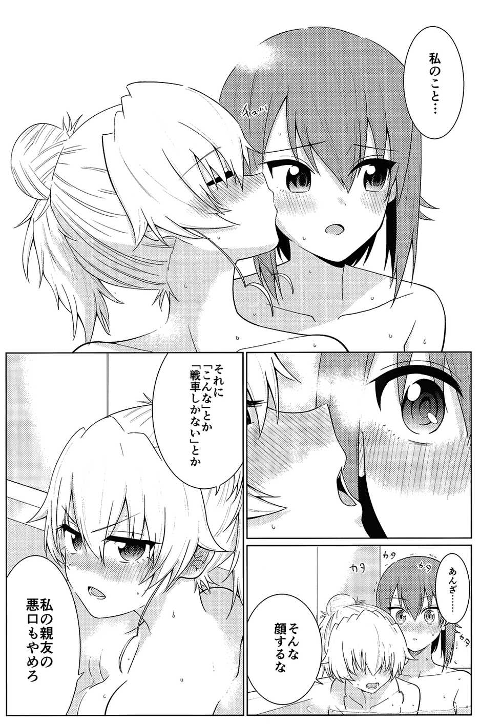 [Yawaraka Shoten (Yawaraka Black)] Maho to Chovy wa mada Tsukiawanai (Girls und Panzer) [Digital] - Page 34