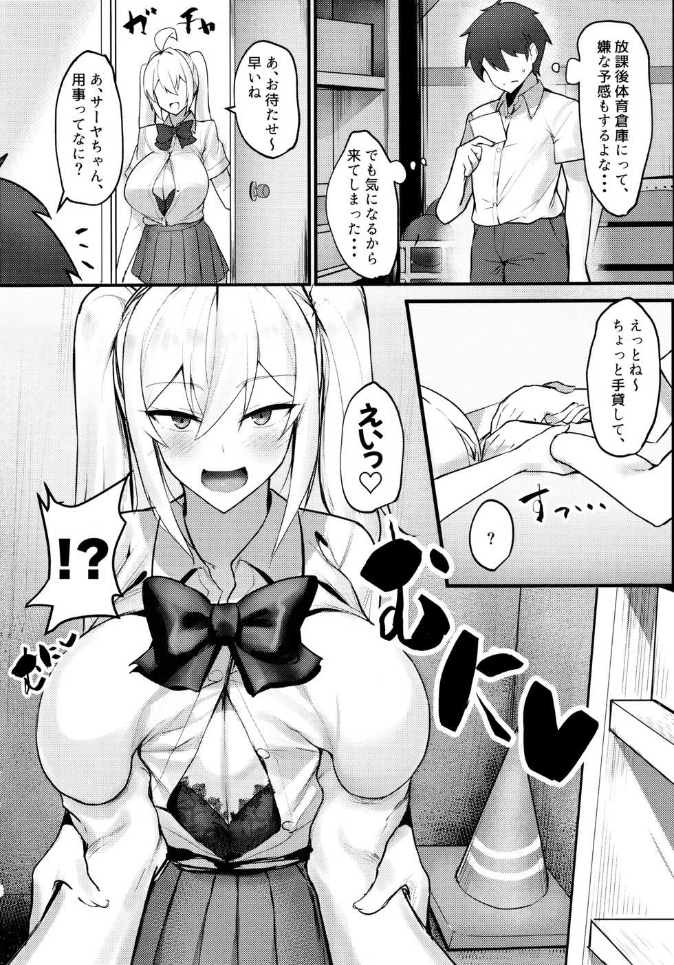 (C97) [Kilometer (Kirome)] Class no Bakunyuu Gal ga Kininatte Shikatanai! - Page 5