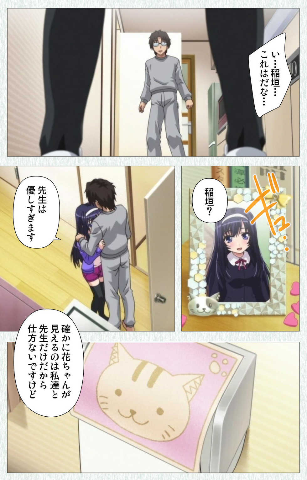 [Tanuki Soft] [Full Color seijin ban] Shoujo Kyouiku Complete ban - Page 15