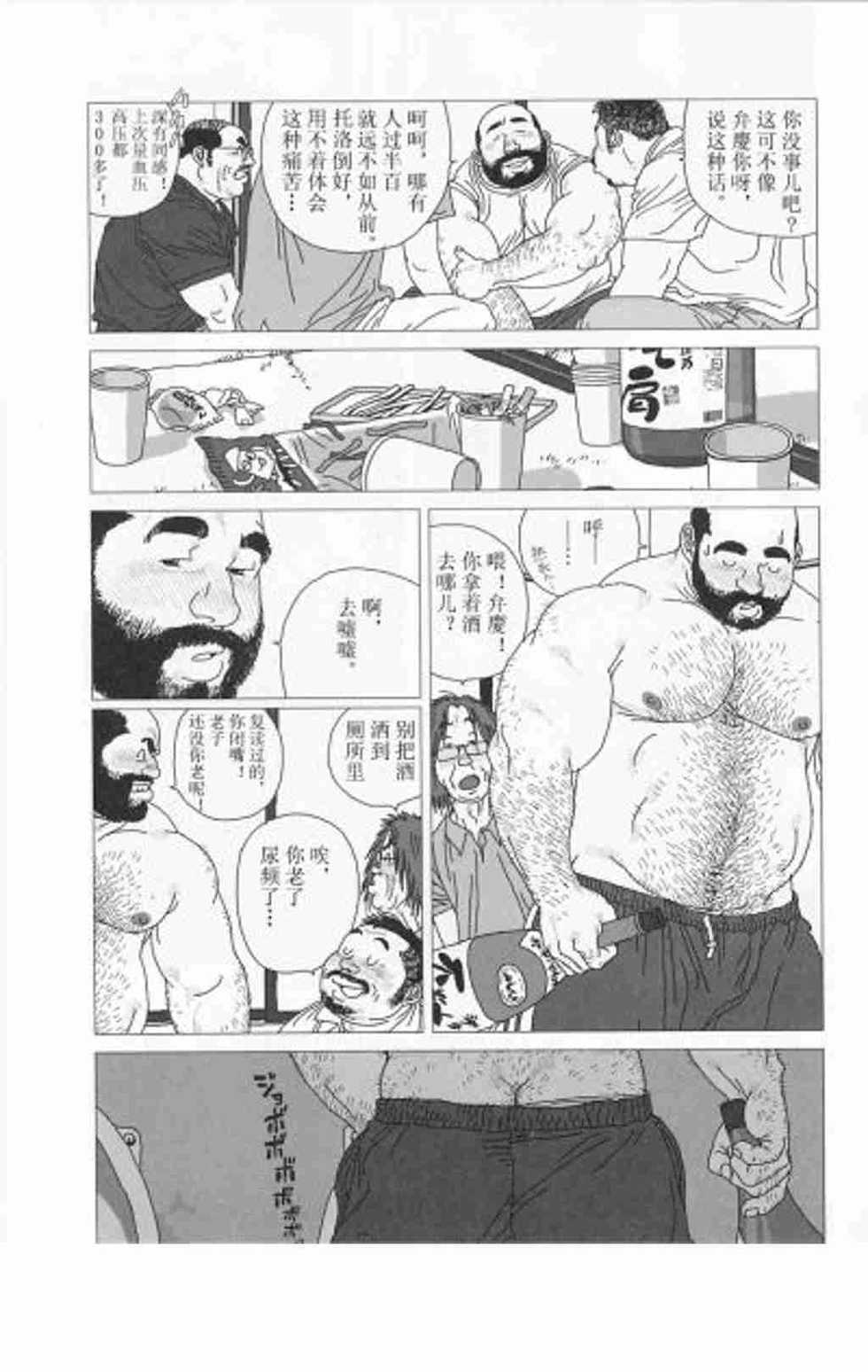 [Jiraiya] Nakimushi toro [Chinese] (G-men No.89 2003-06) - Page 7