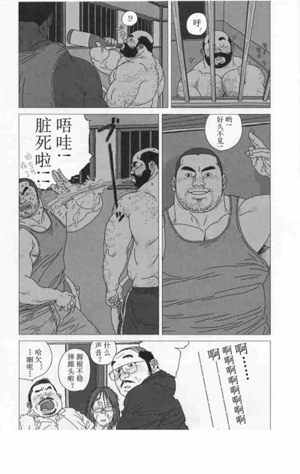 [Jiraiya] Nakimushi toro [Chinese] (G-men No.89 2003-06) - Page 8