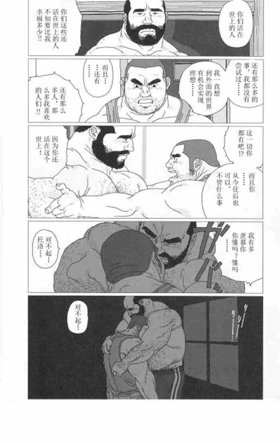 [Jiraiya] Nakimushi toro [Chinese] (G-men No.89 2003-06) - Page 13