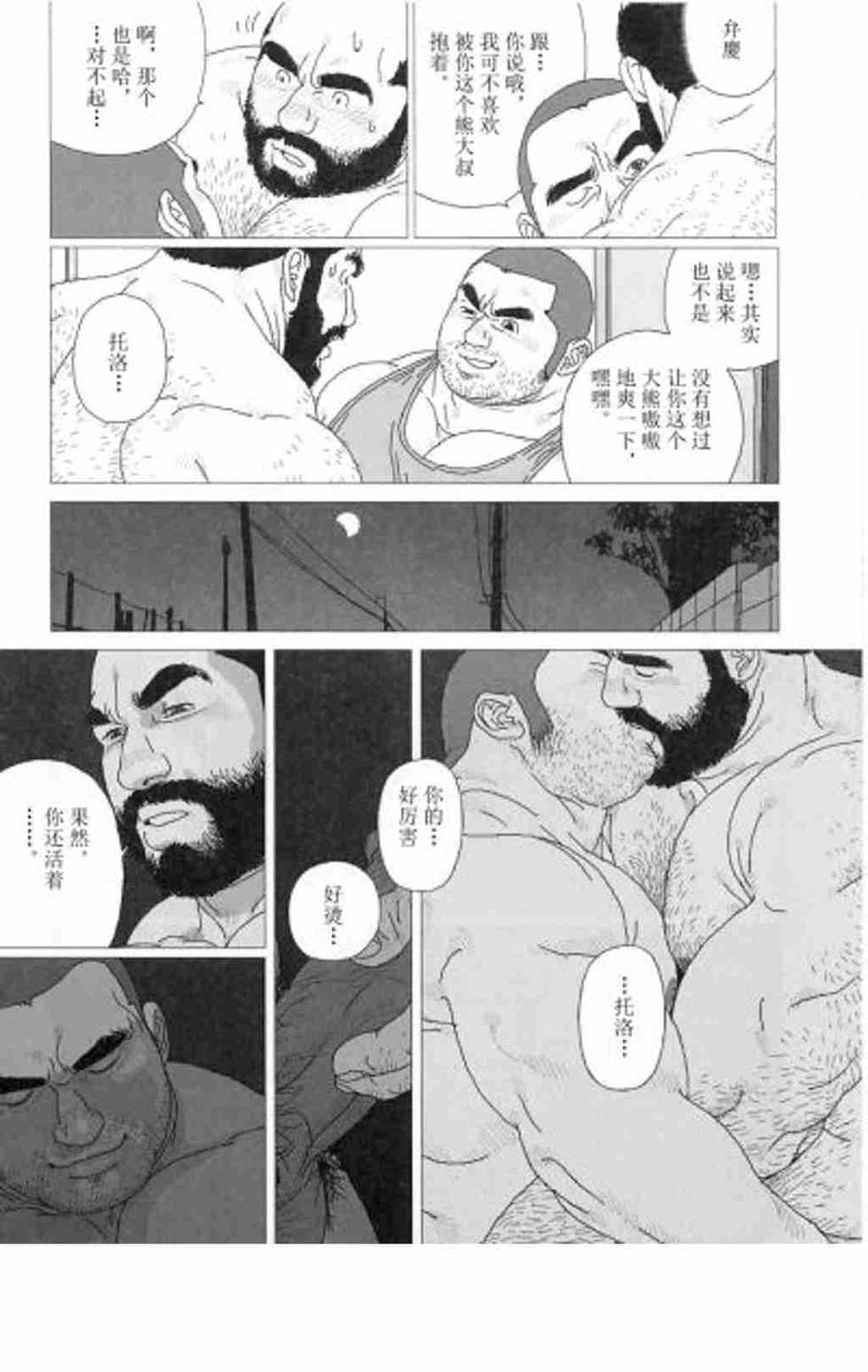 [Jiraiya] Nakimushi toro [Chinese] (G-men No.89 2003-06) - Page 14