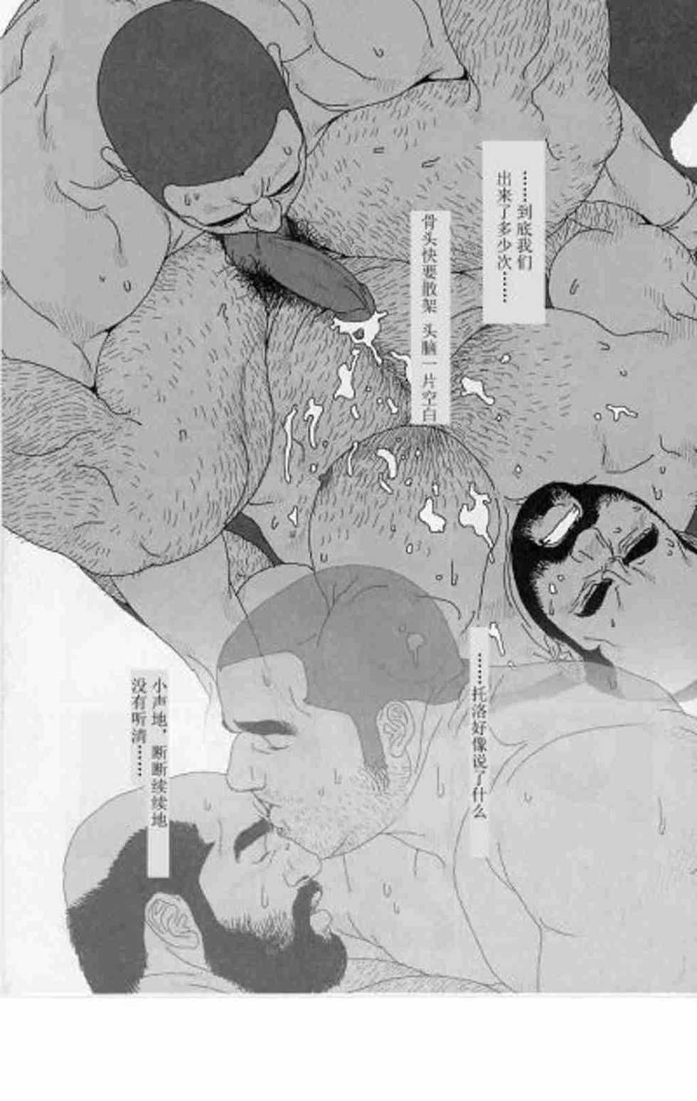 [Jiraiya] Nakimushi toro [Chinese] (G-men No.89 2003-06) - Page 17