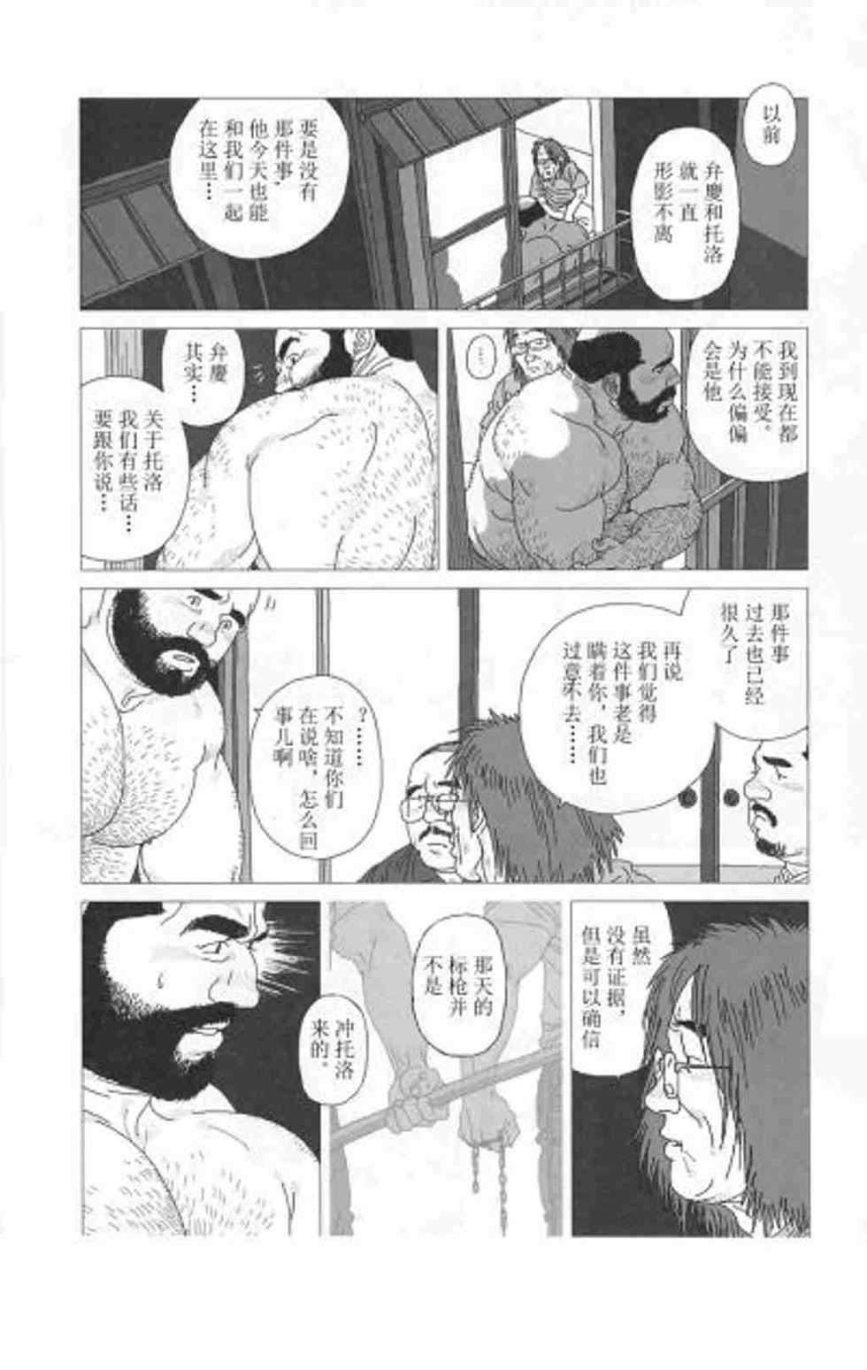 [Jiraiya] Nakimushi toro [Chinese] (G-men No.89 2003-06) - Page 19