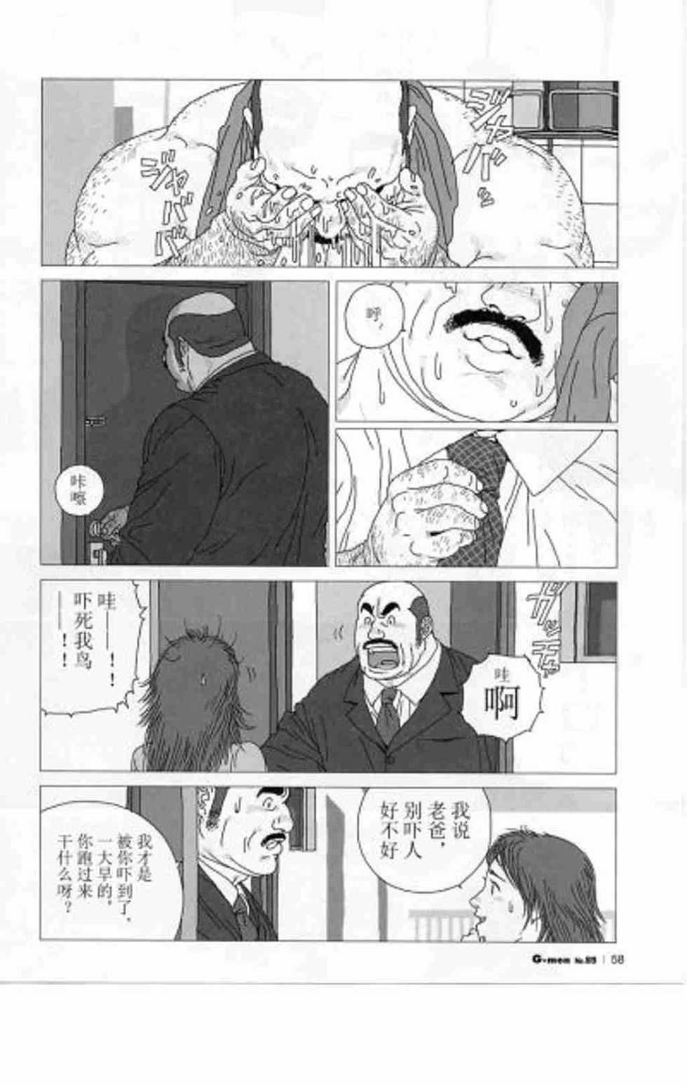 [Jiraiya] Nakimushi toro [Chinese] (G-men No.89 2003-06) - Page 22