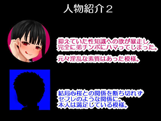 [Rakuichimonji (Prophecy)] Kareshi no Sochin ni Manzoku Dekinai Watashi wa Kareshi no Otouto-kun ni Te o Dashimashita - Page 3