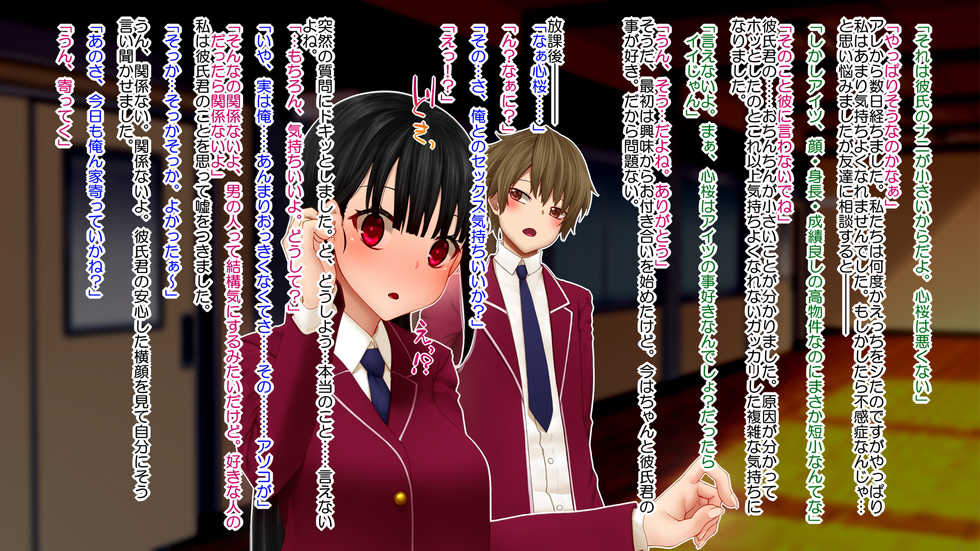 [Rakuichimonji (Prophecy)] Kareshi no Sochin ni Manzoku Dekinai Watashi wa Kareshi no Otouto-kun ni Te o Dashimashita - Page 20