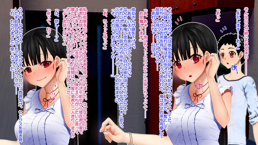 [Rakuichimonji (Prophecy)] Kareshi no Sochin ni Manzoku Dekinai Watashi wa Kareshi no Otouto-kun ni Te o Dashimashita - Page 36