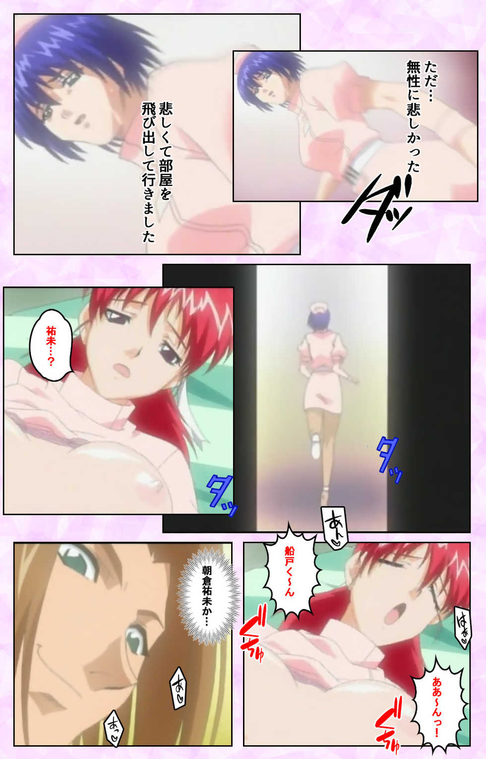 [ANIM] [Full Color seijin ban] Seijun kango gakuin shinjin nasu “Yumi” hajigyaku No kango jisshu Kanzenban - Page 21