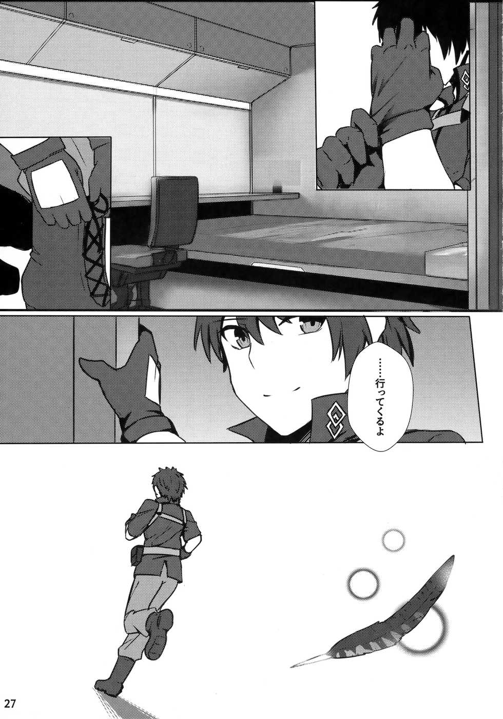 (C94) [Ohanabatake (Siseki Hirame)] Circe Daishouri Ken - Dare ga Haiboku Ken da (Fate/Grand Order) - Page 28