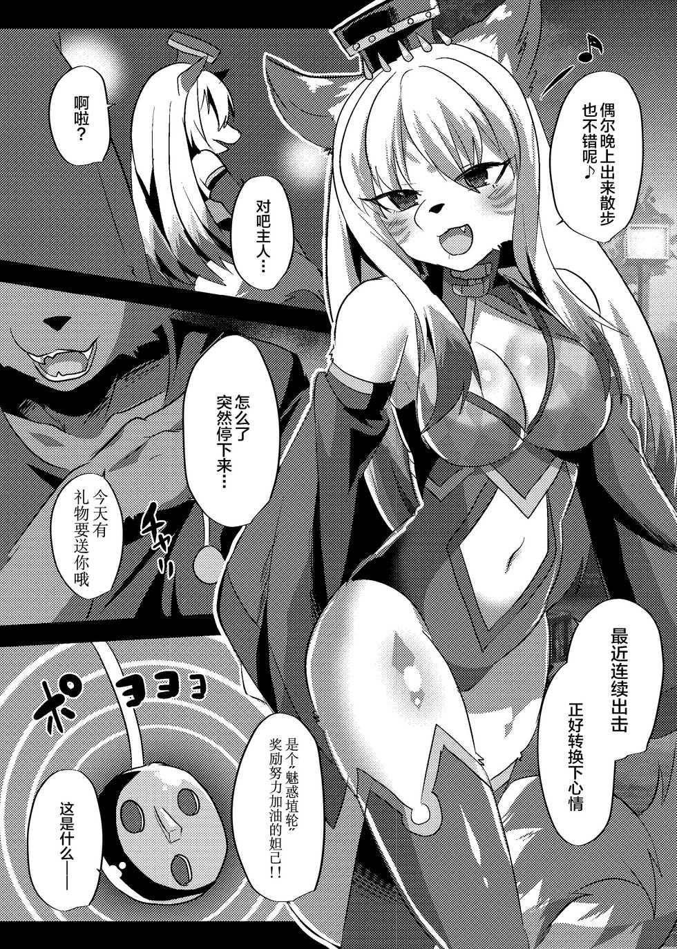 [Kimuchi-tei (Ruri Tsubame)] Bokko Sairokushuu (Full Bokko Heroes) [Chinese] [逃亡者x新桥月白日语社汉化] [Digital] - Page 4