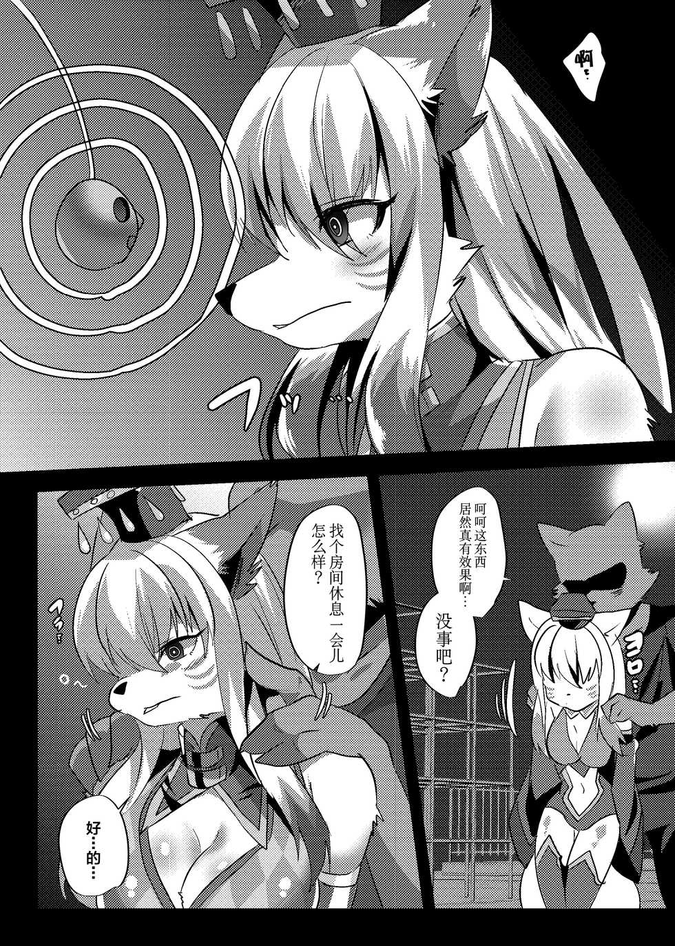 [Kimuchi-tei (Ruri Tsubame)] Bokko Sairokushuu (Full Bokko Heroes) [Chinese] [逃亡者x新桥月白日语社汉化] [Digital] - Page 5