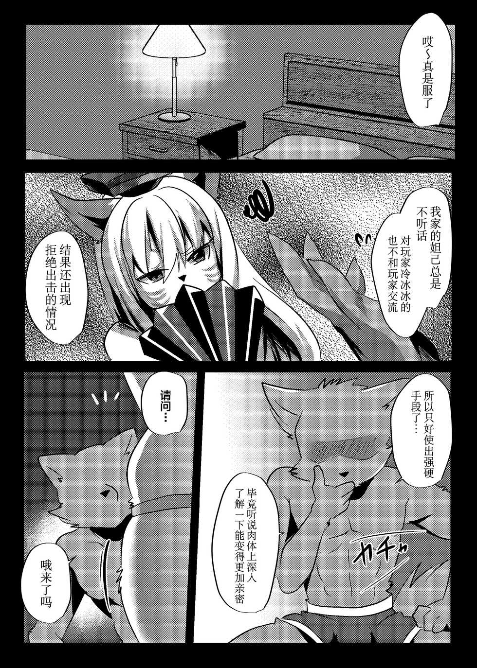 [Kimuchi-tei (Ruri Tsubame)] Bokko Sairokushuu (Full Bokko Heroes) [Chinese] [逃亡者x新桥月白日语社汉化] [Digital] - Page 6