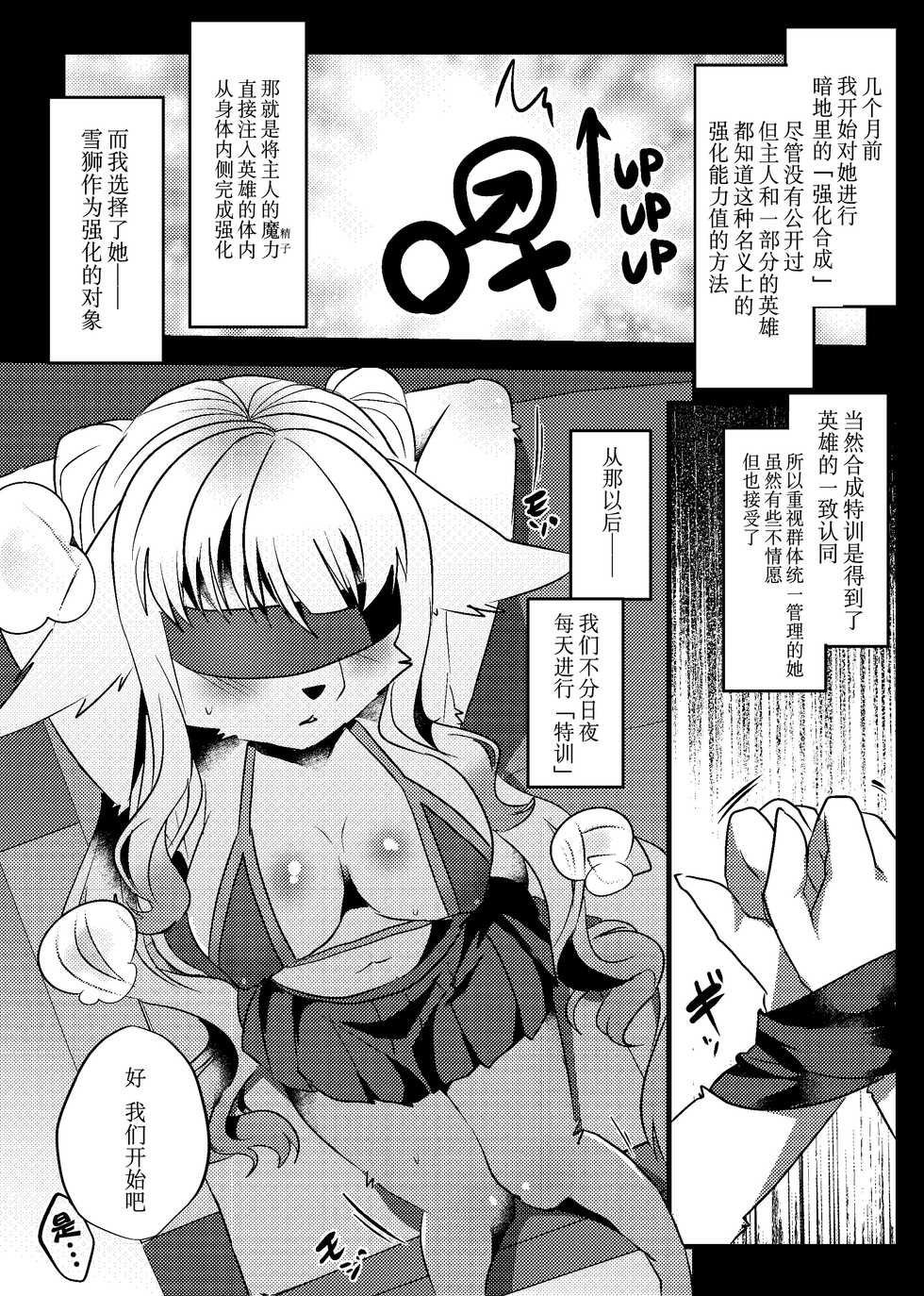 [Kimuchi-tei (Ruri Tsubame)] Bokko Sairokushuu (Full Bokko Heroes) [Chinese] [逃亡者x新桥月白日语社汉化] [Digital] - Page 27
