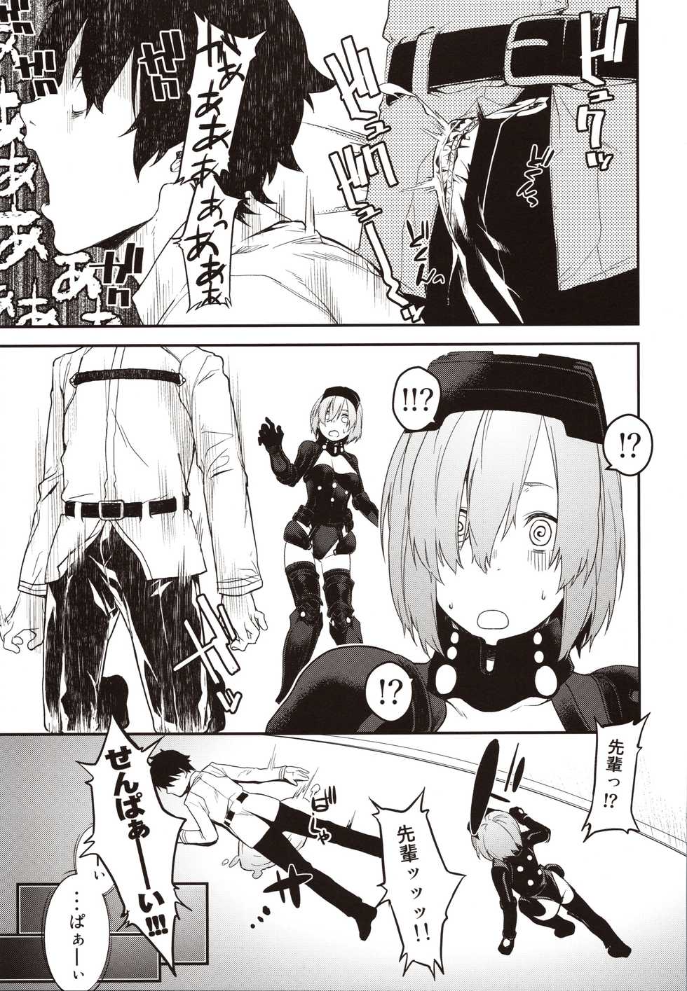 (C96) [MARCH (Minakuchi Takashi)] Kouhai Sensou Zenpen (Fate/Grand Order) - Page 6