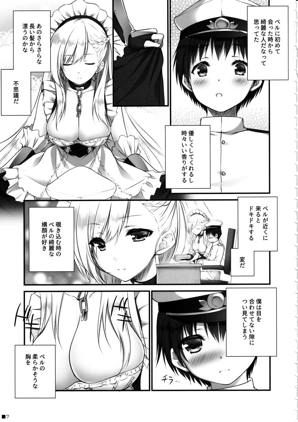 (C97) [ZiP (Moekibara Fumitake)] Bel Onee-chan to Hagukumu Yuuwaku Seikatsu (Azur Lane) - Page 6