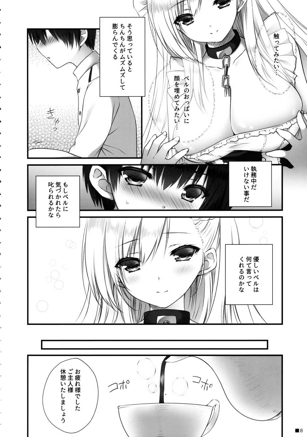 (C97) [ZiP (Moekibara Fumitake)] Bel Onee-chan to Hagukumu Yuuwaku Seikatsu (Azur Lane) - Page 7
