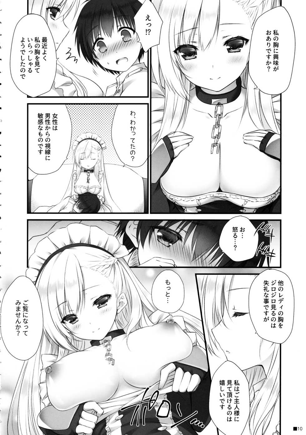 (C97) [ZiP (Moekibara Fumitake)] Bel Onee-chan to Hagukumu Yuuwaku Seikatsu (Azur Lane) - Page 9