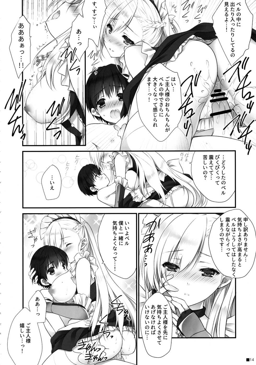 (C97) [ZiP (Moekibara Fumitake)] Bel Onee-chan to Hagukumu Yuuwaku Seikatsu (Azur Lane) - Page 13