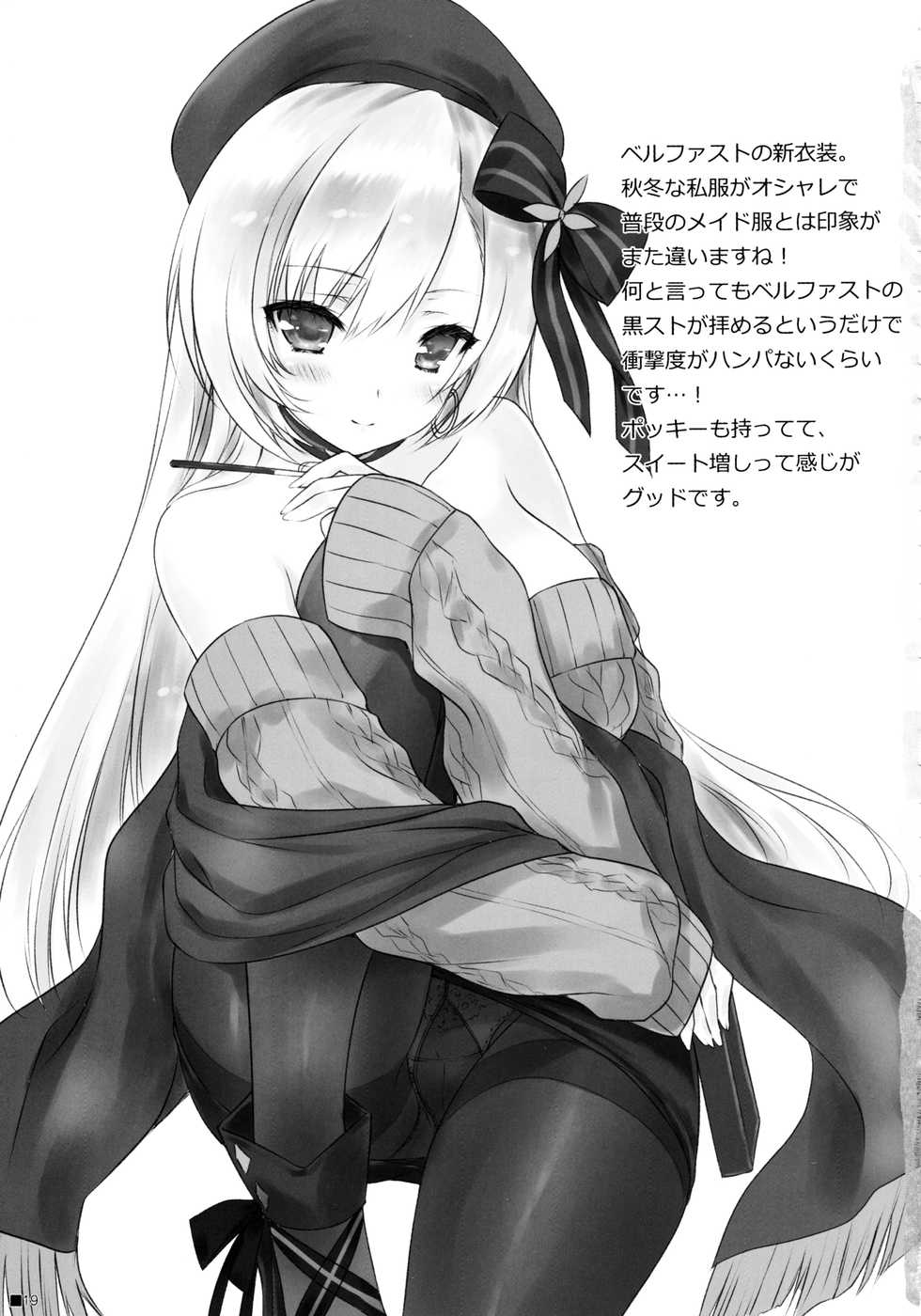(C97) [ZiP (Moekibara Fumitake)] Bel Onee-chan to Hagukumu Yuuwaku Seikatsu (Azur Lane) - Page 18