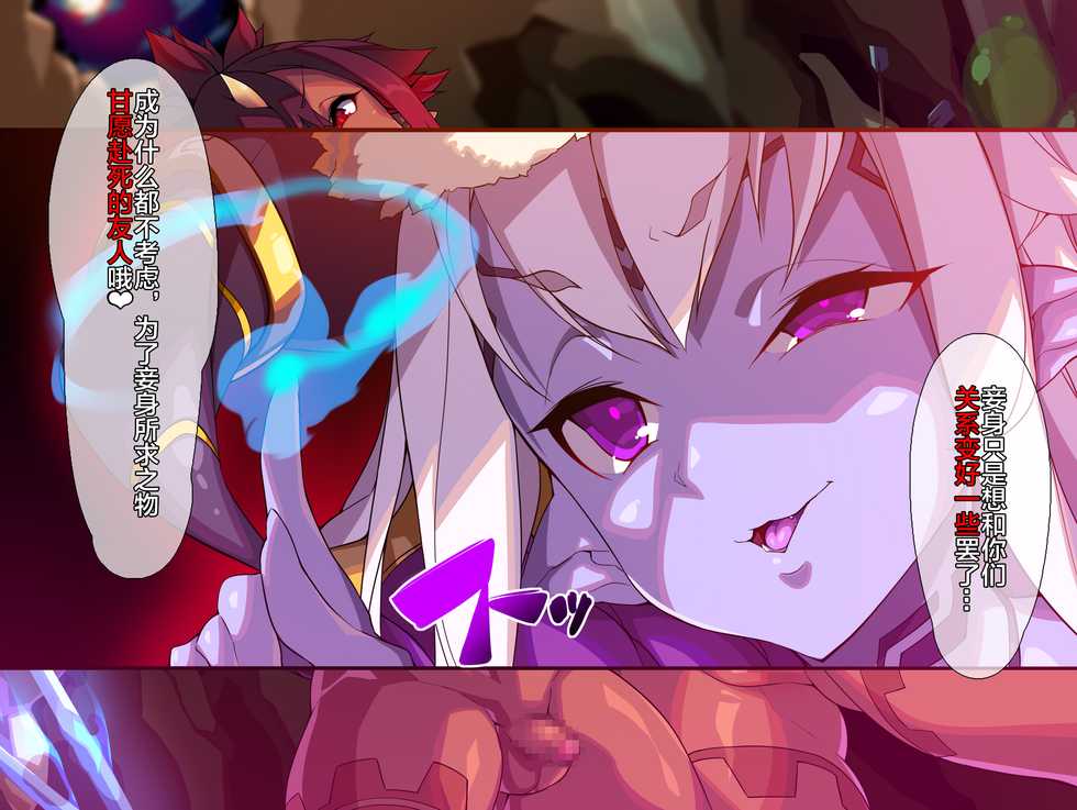 [Item Box] Mazoku no Hime ga Ochiru made Ao no Shou [Chinese] [不咕鸟x这很恶堕汉化组] - Page 8